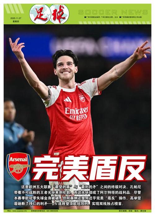 东体：莱昂纳多正进行恢复训练，加布里埃尔也尚未参加合练（东体：莱昂纳多处于康复训练阶段，加布里埃尔仍未随队合练）