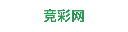 竞彩网